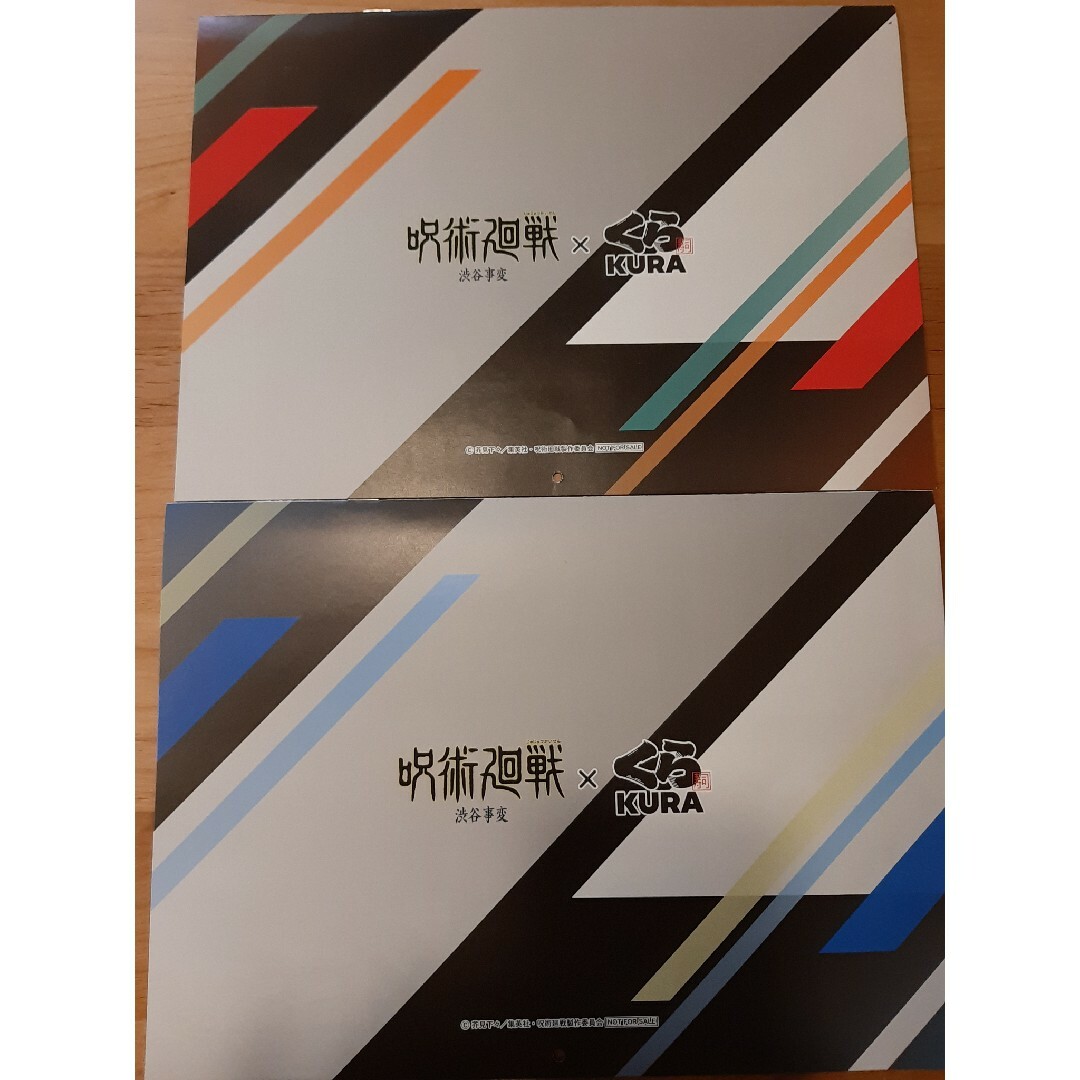くら寿司　呪術廻戦　2024　カレンダー　キーホルダー エンタメ/ホビーのコレクション(ノベルティグッズ)の商品写真