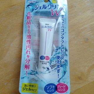 ジェルクリンW　コンタクトレンズ用洗浄液(日用品/生活雑貨)