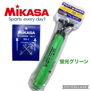 ミカサ(MIKASA)のボール空気入れ バレーボール バスケットボール サッカーボール ハンドボール(ボール)