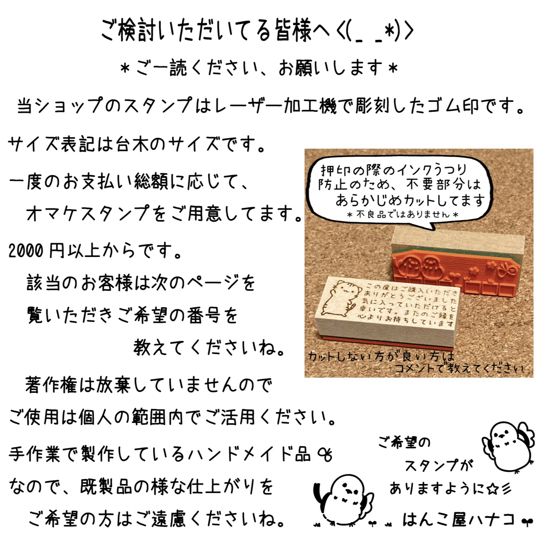 家計簿スタンプ空欄5.3 イラストはんこ 103 ハンドメイドの文具/ステーショナリー(はんこ)の商品写真