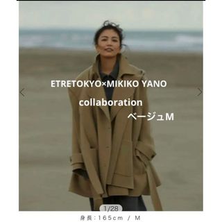 ETRE TOKYO(トレンチコート)のフリマアイテム一覧 ETRE TOKYO(トレンチコート)のフリマアイテム一覧