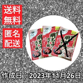 オオモリヤ(大森屋)の【1/27更新】　博多明太子混ぜご飯　博多明太子　混ぜご飯の素　かねふく明太子(その他)