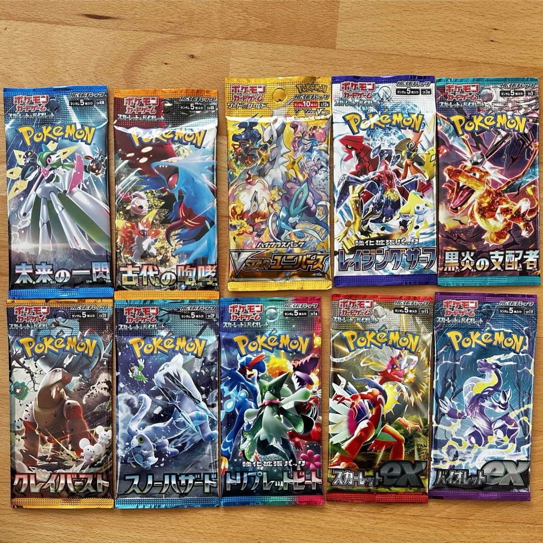 ポケモンカードパック 新品未開封 10種セット エンタメ/ホビーのトレーディングカード(Box/デッキ/パック)の商品写真