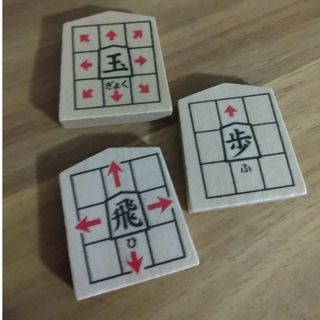 クモン(KUMON)のスタディ将棋の駒 「玉」「飛」「歩」(囲碁/将棋)