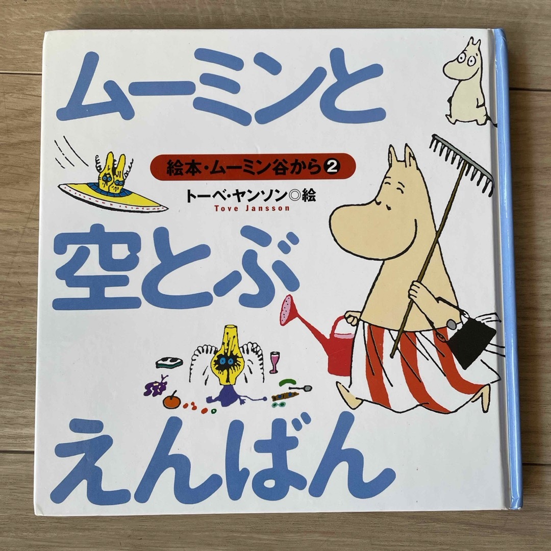 講談社(コウダンシャ)の絵本　ムーミン谷から　1.2.3.5.6 エンタメ/ホビーの本(絵本/児童書)の商品写真