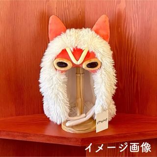 【新品】ジブリパーク サンの被り物 もののけの里 もののけ姫(キャラクターグッズ)