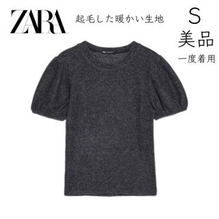 ザラ(ZARA)の【ZARA】美品 一度着用 ニット グレー 半袖 パフスリーブ(カットソー(半袖/袖なし))