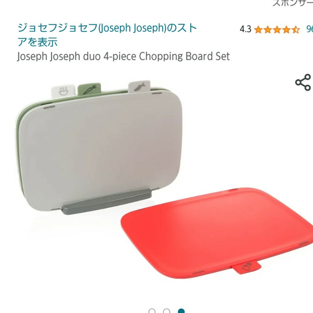 Joseph Joseph(ジョセフジョセフ)のデュオ　まな板　ボードセット　収納スタンド　衛生的　インデックス付　カラフル インテリア/住まい/日用品のキッチン/食器(調理道具/製菓道具)の商品写真