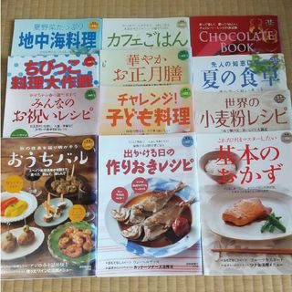 料理レシピ 読売新聞講読者 小冊子 12冊 2011-2015年(料理/グルメ)