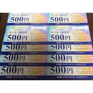 ワタミ(ワタミ)のワタミ 株主優待券8000円分(レストラン/食事券)