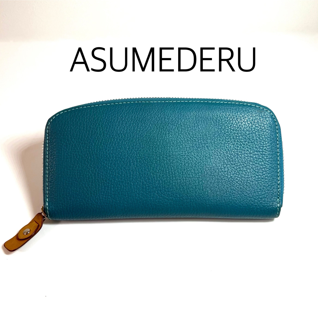 ASUMEDERU アスデル イタリアンレザー ラウンドファスナー 長財布のサムネイル