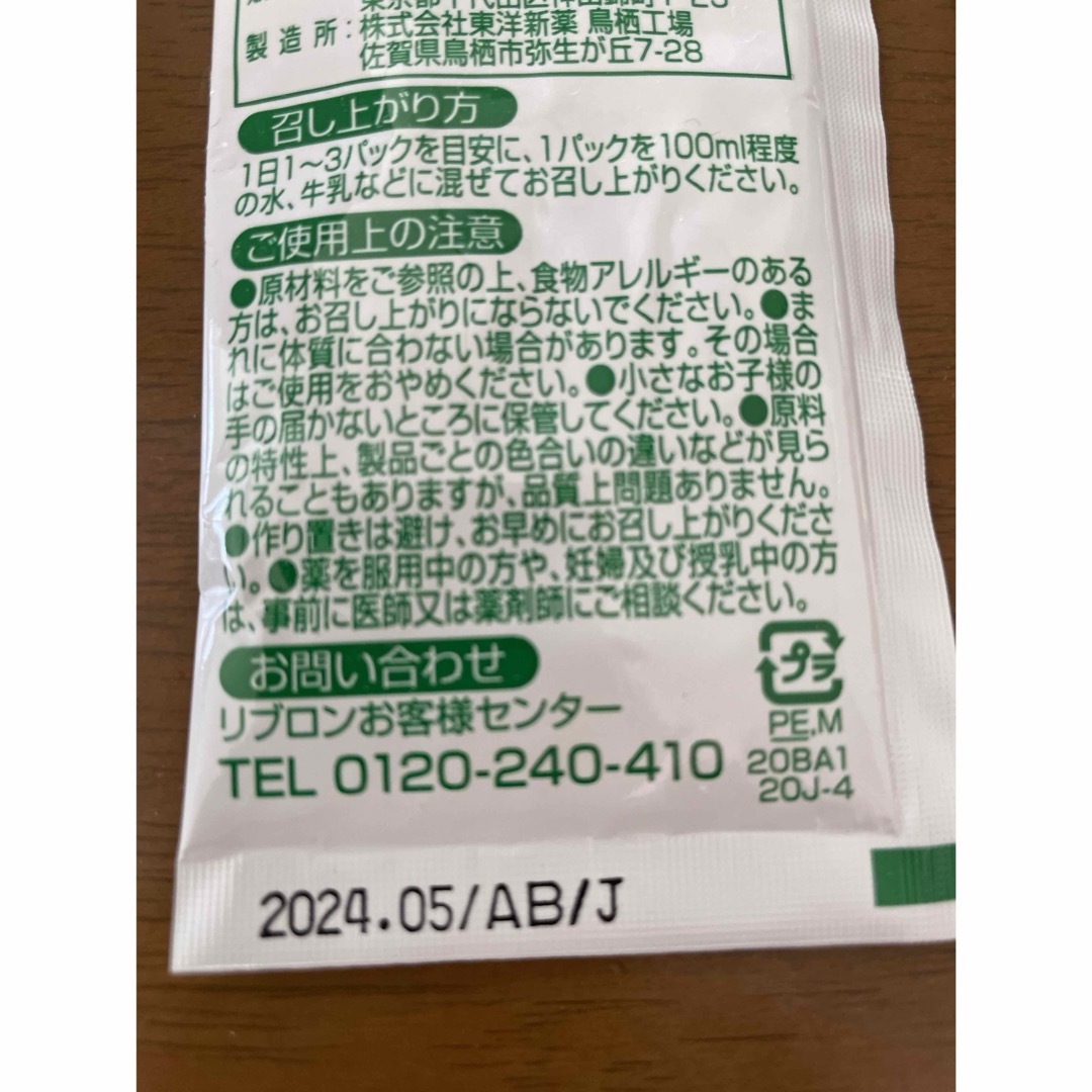 やずや(ヤズヤ)の黒ごま・雑穀スムージー・青汁いろいろ 食品/飲料/酒の健康食品(青汁/ケール加工食品)の商品写真