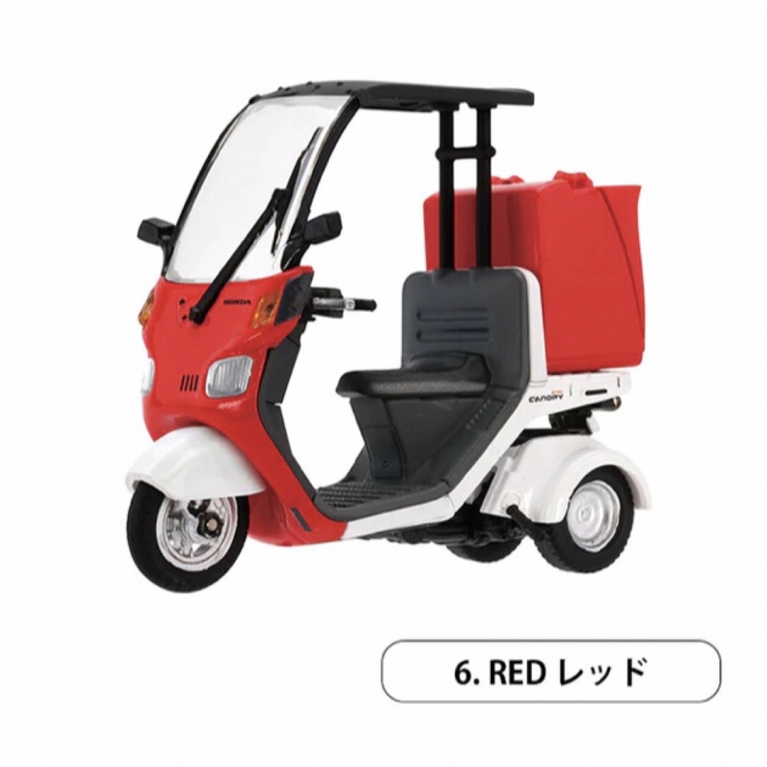 Kenelephant(ケンエレファント)のHonda ジャイロキャノピー ミニチュアコレクション RED レッド エンタメ/ホビーのフィギュア(その他)の商品写真