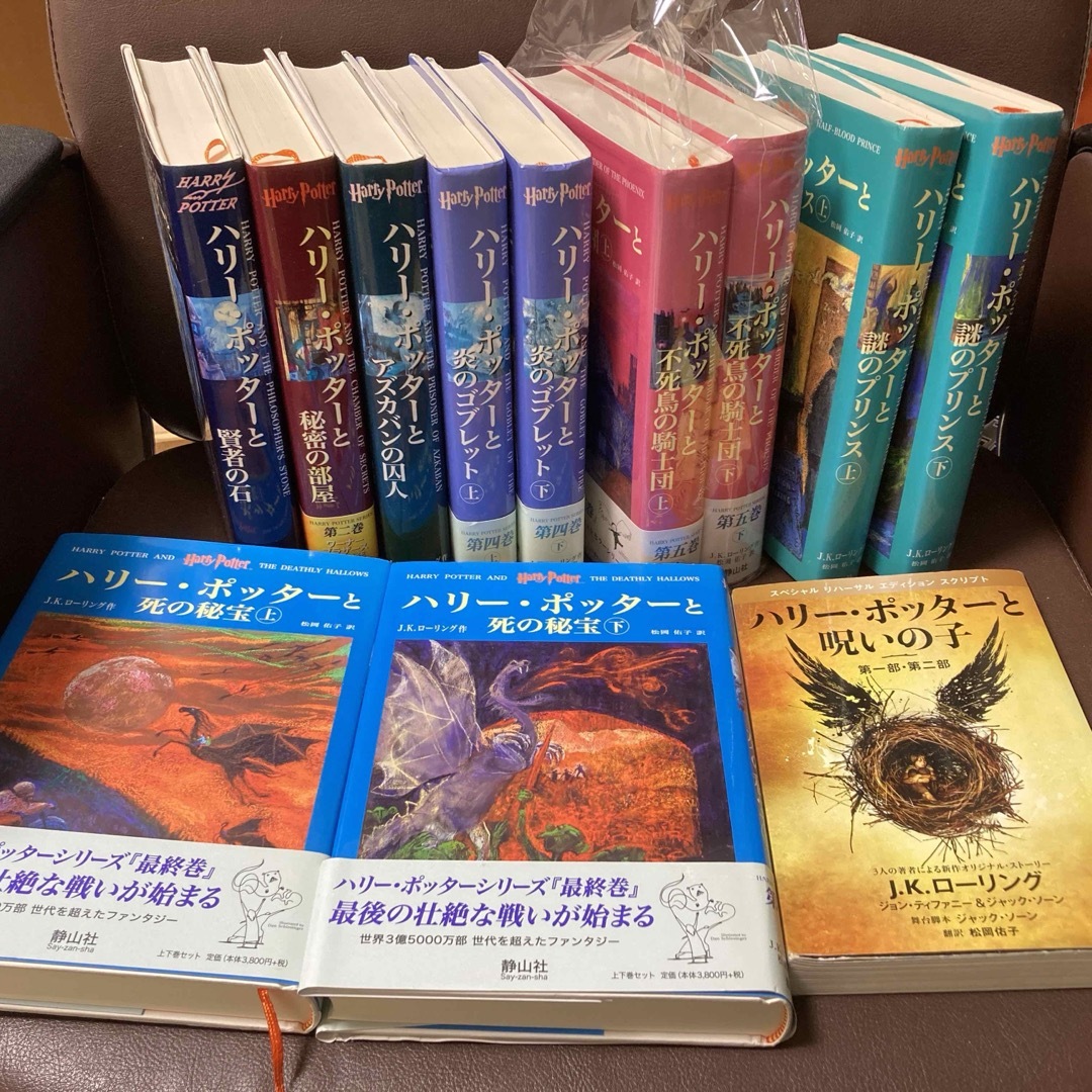 半額SALE/ ハリーポッター本全巻+呪いの子全12冊セット 全巻 本 半額SALE/ ハリーポッター本全巻+呪いの子全12冊セット 全巻 本