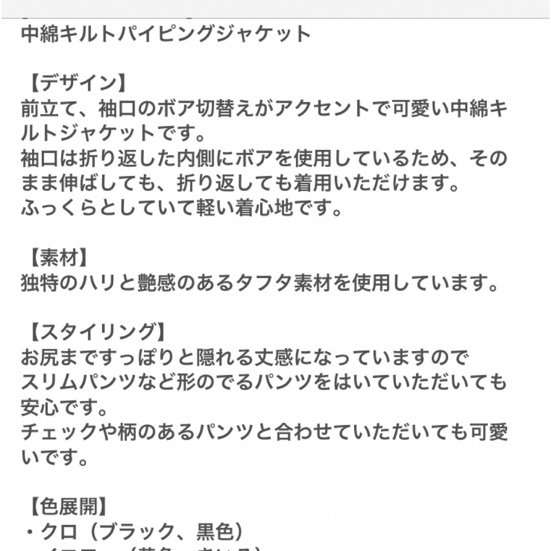 ミントブリーズ＊異素材キルティングジャケット＊3L＊美品