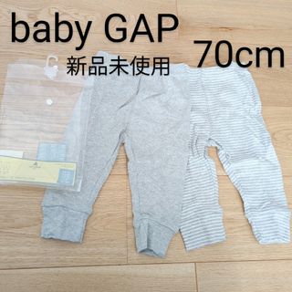 ベビーギャップ(babyGAP)の新品未使用  babygap ベビーギャップ  70cm  パンツ  綿100%(パンツ)