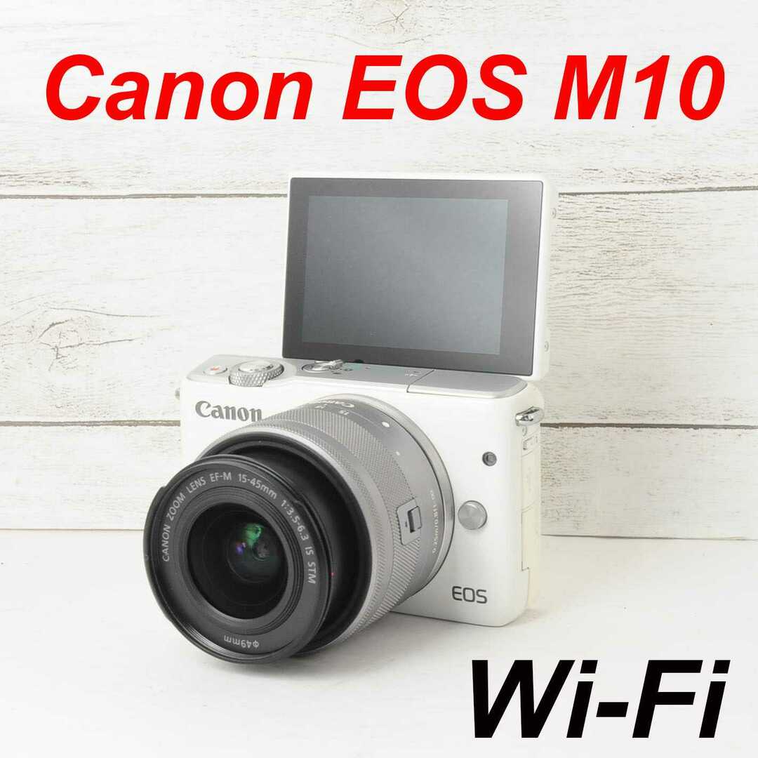 ❤️人気ホワイト❤️Wi-Fi &自撮り❤️Canon EOS M10 1028の通販 by