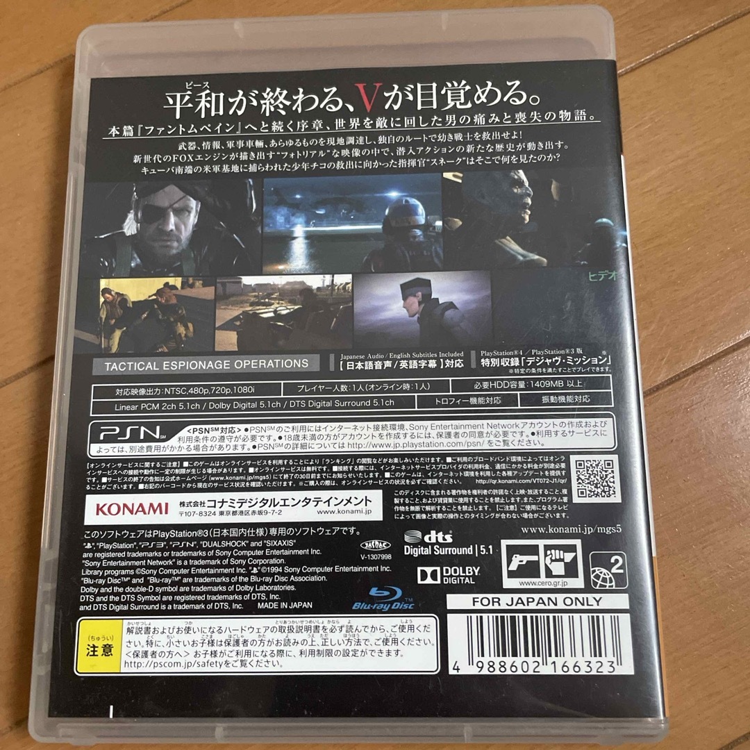 PlayStation3(プレイステーション3)のメタルギア ソリッド V グラウンド・ゼロズ エンタメ/ホビーのゲームソフト/ゲーム機本体(家庭用ゲームソフト)の商品写真