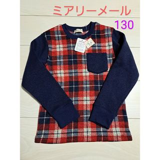 【新品】ミアリーメール　裏起毛　長袖　トップス　秋冬　女の子　130サイズ