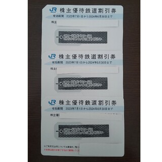 JR西日本旅客鉄道株主優待券(３枚)(その他)