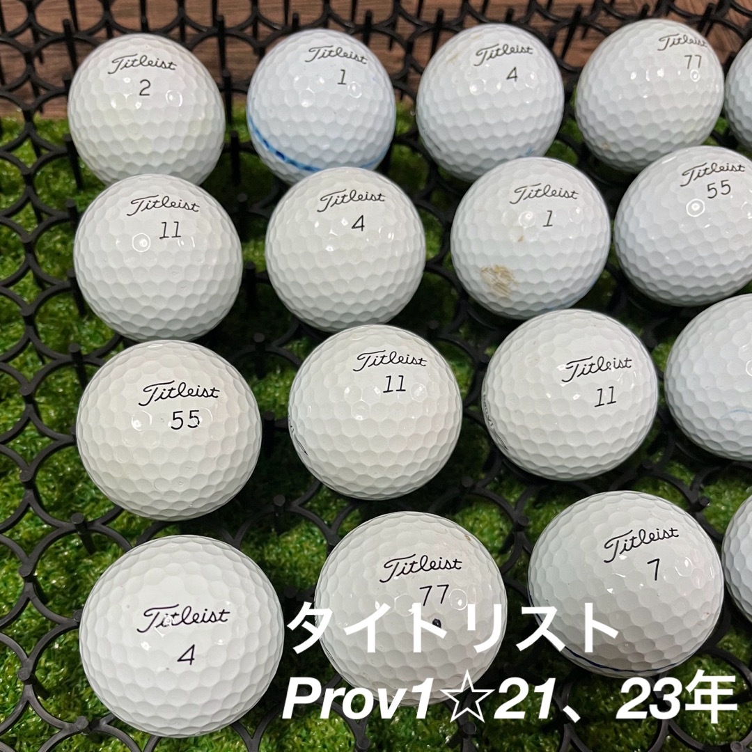 Titleist(タイトリスト)のタイトリスト　Prov1☆21、23年　20球　A+ABランク スポーツ/アウトドアのゴルフ(その他)の商品写真