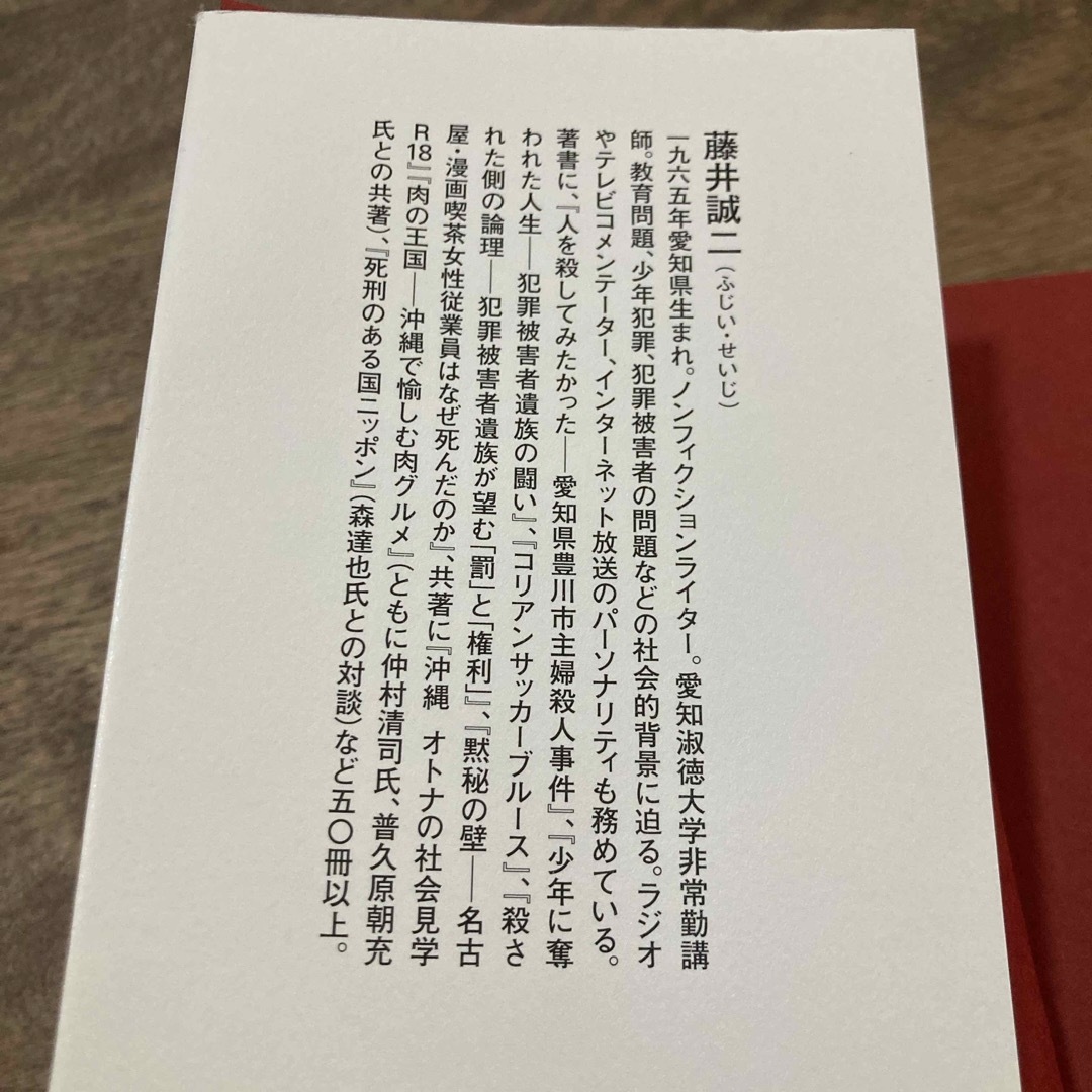 沖縄アンダーグラウンド エンタメ/ホビーの本(文学/小説)の商品写真
