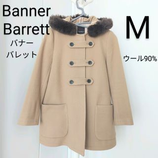 バナーバレット(Banner Barrett)のBannerBarrett  バナーバレット  ベージュ  コート  ウール(ダッフルコート)