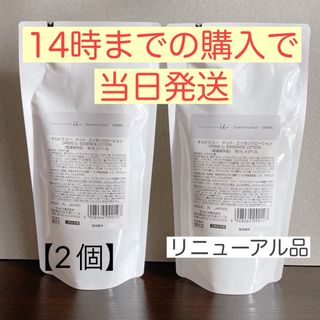 オルビス(ORBIS)のオルビスユー ドット エッセンスローション つめかえ用 180mL 2個(その他)