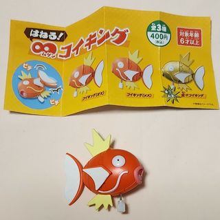 ポケモン(ポケモン)の跳ねるムゲンコイキング(その他)