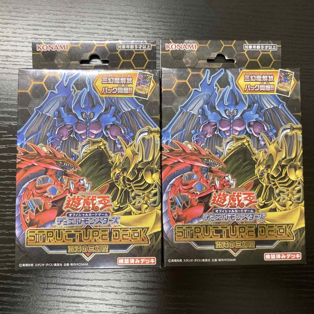 トレーディングカード遊戯王　OCG デュエルモンスターズ ストラクチャーデッキ 混沌の三幻魔