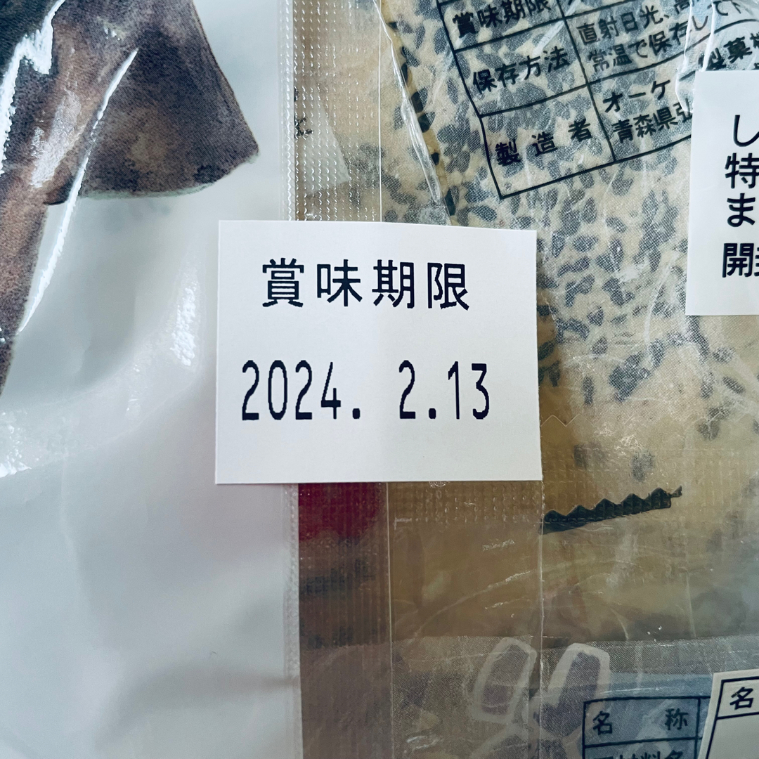 青森特産 オーケー OK 製菓 いかせんべい １袋(15枚) イカ 煎餅 ごま 食品/飲料/酒の食品(菓子/デザート)の商品写真