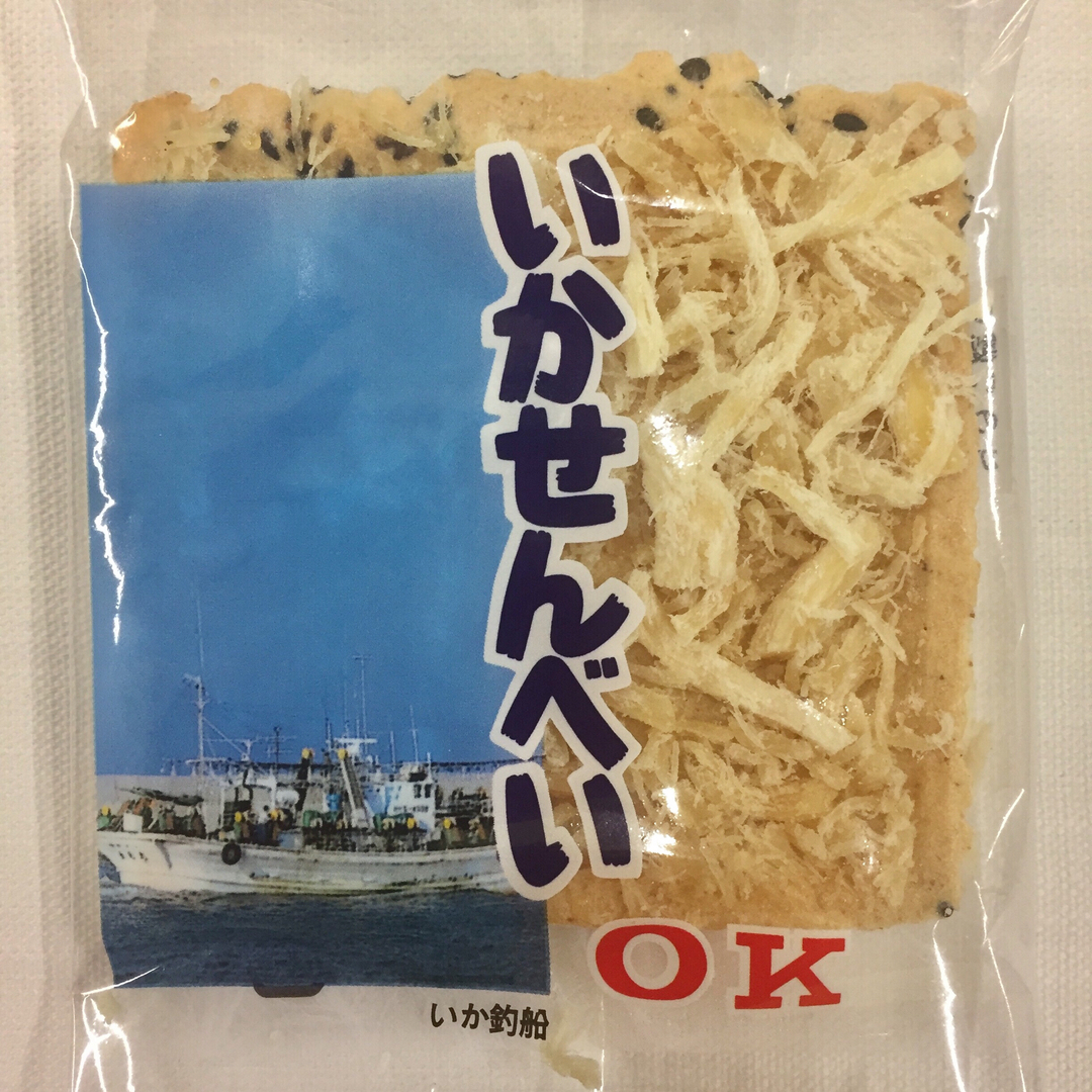 青森特産 オーケー OK 製菓 いかせんべい １袋(15枚) イカ 煎餅 ごま 食品/飲料/酒の食品(菓子/デザート)の商品写真