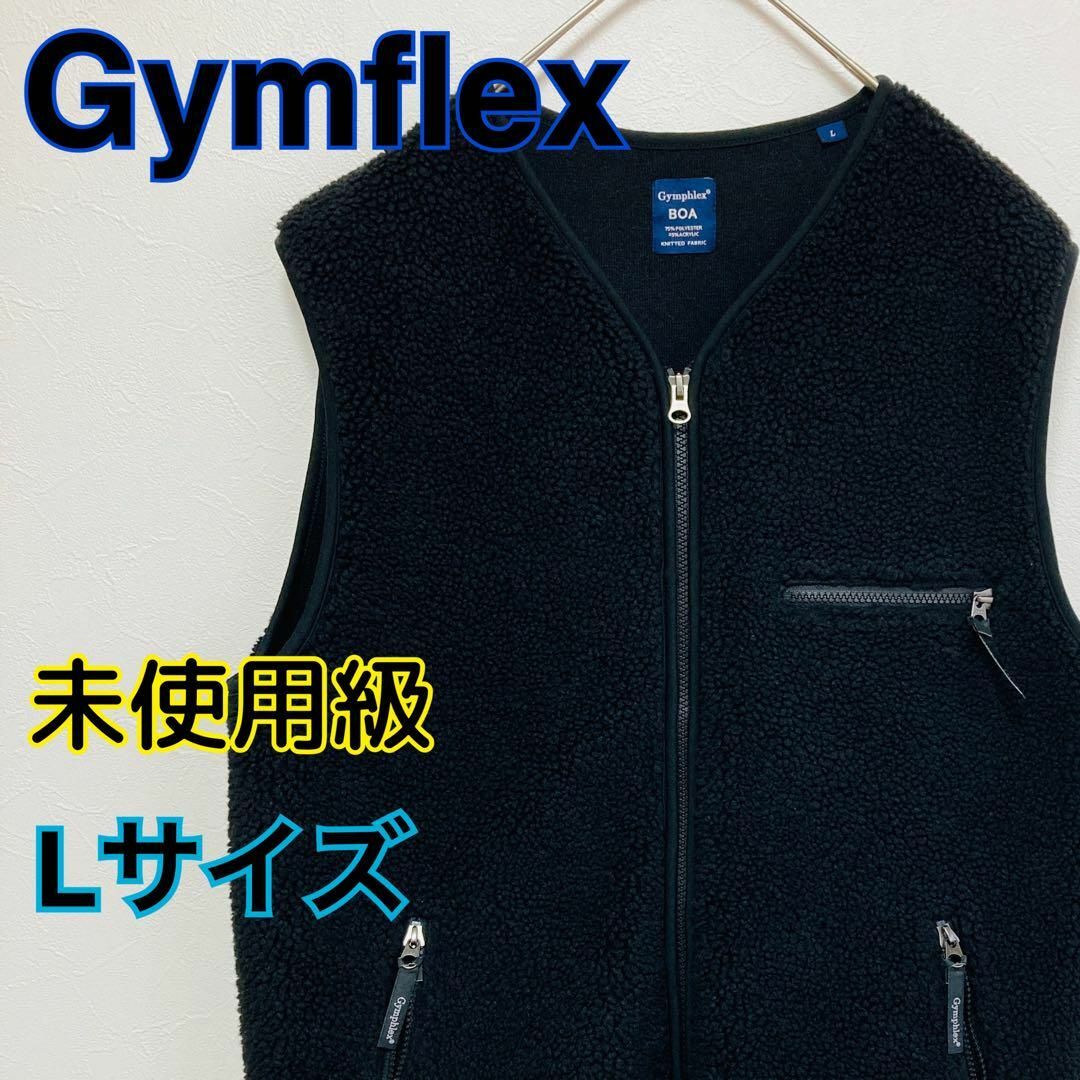 【美品】Gymphlex　ジムフレックス　ボアベスト　オーバーサイズ　インナーヌプシ