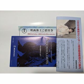 東宝株式会社 映画ご招待券 １枚(その他)