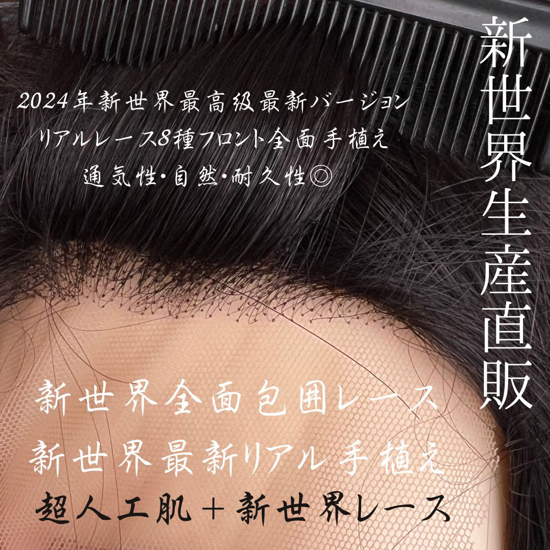 新世界2024高級巨大人工肌手植え+フロントレース手植え⑧種複合 新世界2024高級巨大人工肌手植え+フロントレース手植え⑧種複合