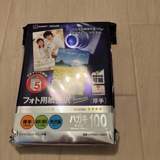 マクセル(maxell)の新品未開封！年賀状　はがき　100枚　フォト用紙光沢(使用済み切手/官製はがき)