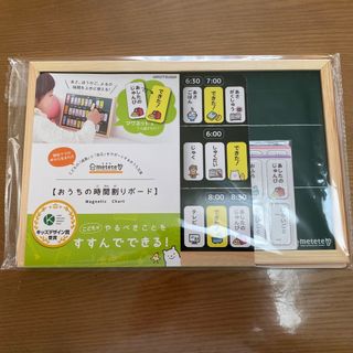 クツワ(KUTSUWA)のおうちの時間割りボード　　metete(知育玩具)