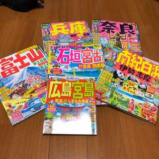 るるぶ　まっぷる　観光ガイド雑誌(地図/旅行ガイド)