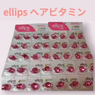 エリップス(ellips)のエリップス ellips ヘアビタミン ヘアオイル ピンク(オイル/美容液)