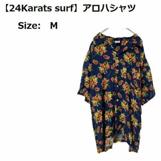 トゥエンティーフォーカラッツ(24karats)の【24Karats surf】アロハシャツ(シャツ)