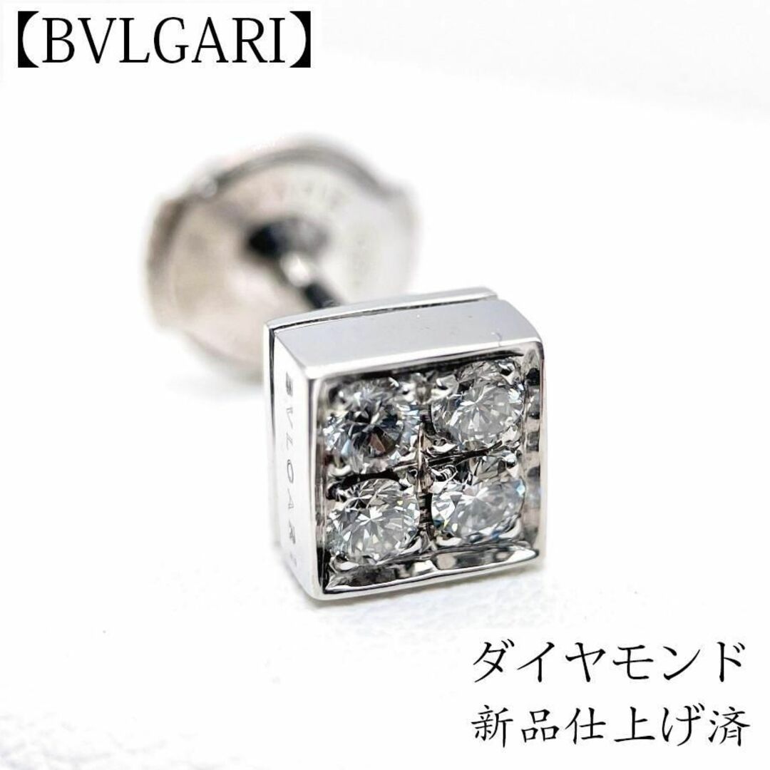 BVLGARI - 【新品仕上げ】ブルガリ 750 ルチア ピアス 片耳 ホワイト