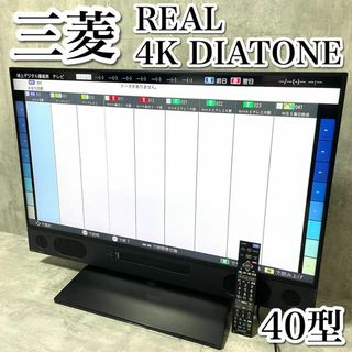 良品 三菱電機 LCD-A40XS1000 4K REAL 液晶テレビ 40V型