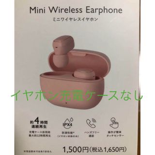 ダイソー(DAISO)のワイヤレスイヤホン 【充電ケースなし】イヤホン左右 本体・箱・ケーブルのみ(ヘッドフォン/イヤフォン)