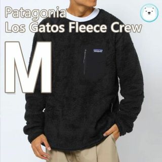 パタゴニア(patagonia)の新品国内正規⭐ロスガトス・クルー パタゴニア M 黒(ニット/セーター)