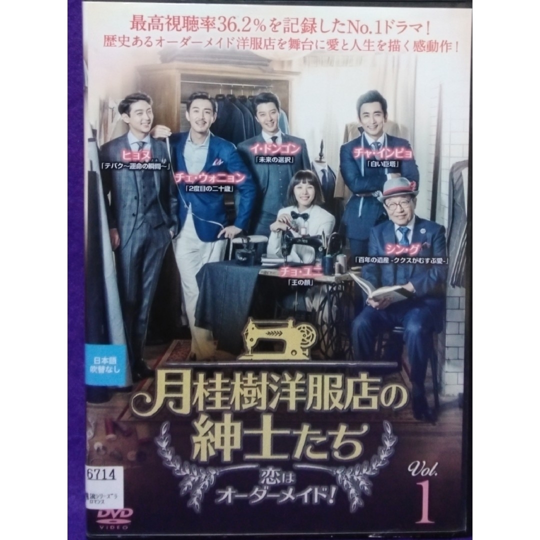 イ・ドンゴン出演DVD 【月桂樹洋服店の紳士たち】の通販 by 恋's shop