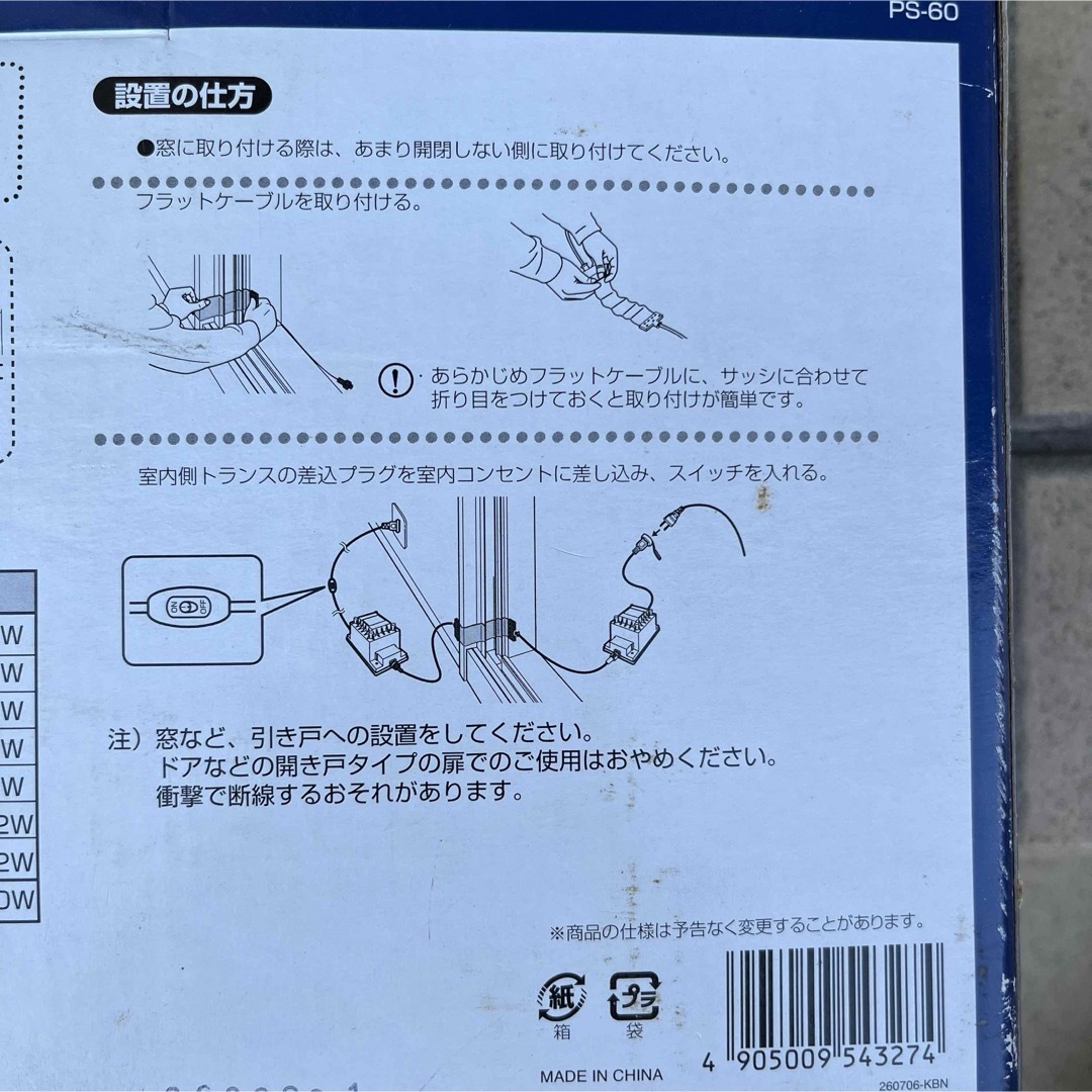 アイリスオーヤマ - すき間用電源コンセント(60W)の通販 by Mm's アイリスオーヤマ - すき間用電源コンセント(60W)の通販 by Mm's
