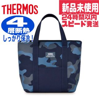 サーモス(THERMOS)の【新品⭐️最安】サーモス　保冷ランチバッグ7L /大容量ランチバッグ(弁当用品)