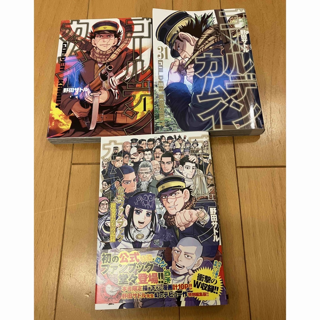 ゴールデンカムイ1〜31巻全巻セット＋ファンブック付きコミック