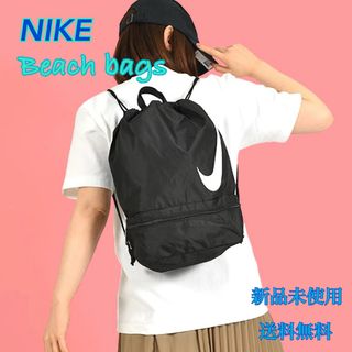 ナイキ(NIKE)のNIKE ナイキ ビーチ スイム バック ナップサック 新品 タグ付き(リュック/バックパック)