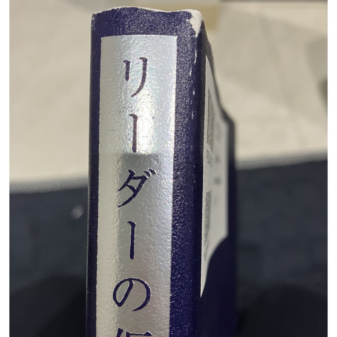 安藤広大　リーダーの仮面 エンタメ/ホビーの本(ビジネス/経済)の商品写真